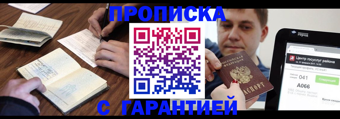 временная регистрация госуслуги в Медвежьегорске